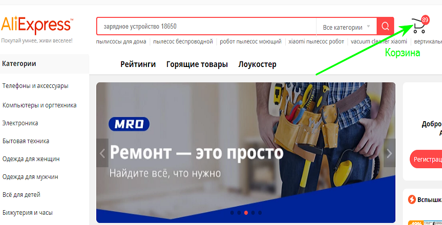 Корзина на алиэкспресс