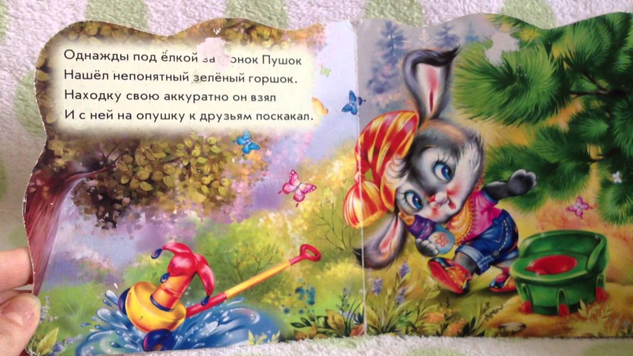 Потешки, прибаутки и пестушки для детей детского сада про горшок