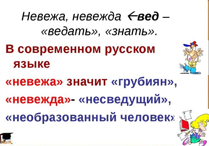 Не стоит путать эти слова или заменить ими друг друга