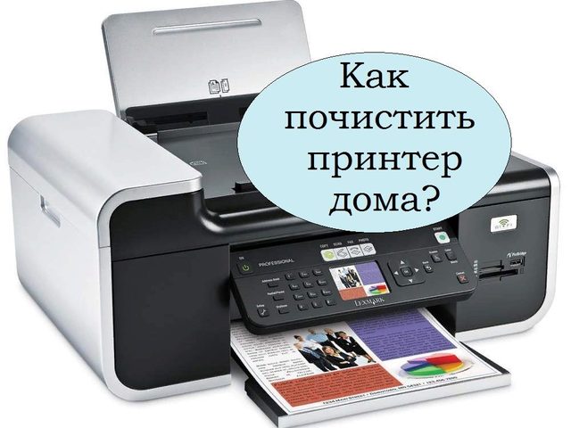 Как почистить принтер Canon, Epson, HP, Brother, если он плохо печатает? Чистка лазерного, струйного принтера в домашних условиях. Можно ли очистить от краски принтерную головку, сопла, ленту, ролики и дюзы самому дома?