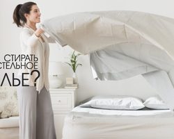 Как правильно стирать постельное белье из хлопка, льна, сатина, шелка, бязи, синтетики? Стирка постельного белья в стиральной машине, руками, замачивание, отбеливание, сушка белья: общие рекомендации, советы
