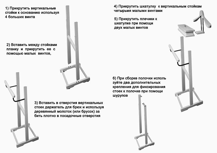 Схема сбора вешалки напольной из дерева