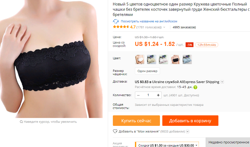 Отличный вариант для девочки