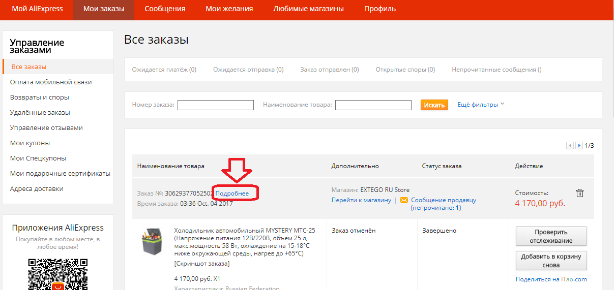 Доставка ems