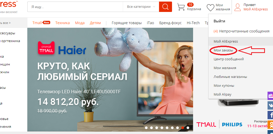 Доставка ems: как, на каких сайтах отследить посылку по трек-номеру с алиэкспресс в россии?