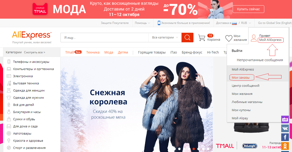 Доставка tnt: как, на каких сайтах отследить посылку по трек-номеру с алиэкспресс в россию, беларусь, украину?