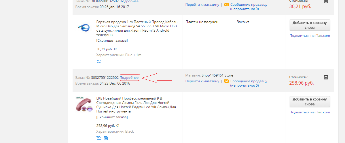Доставка tnt: как, на каких сайтах отследить посылку по трек-номеру?