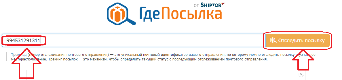 Доставка tnt: как, на каких сайтах отследить посылку по трек-номеру с алиэкспресс в россию - «где посылка»