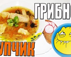 Суп из замороженных грибов — опят, белых, маслят: рецепт приготовления классический, со сметаной, перловкой, рисом, манкой, овощами, плавленым сыром, фасолью, галушками, кулеш, пюре, советы по приготовлению