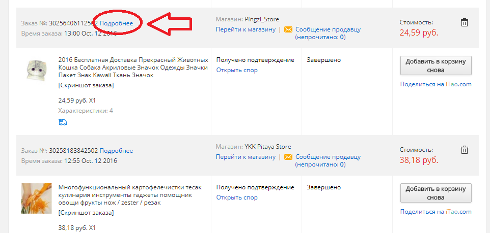 Доставка dhl: где посмотреть трек-номер?