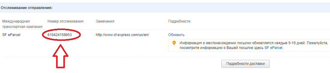 Доставка dhl: как, на каких сайтах отследить посылку по трек-номеру с алиэкспресс в россию, украину, беларусь, казахстан, и где посмотреть трек-номер?