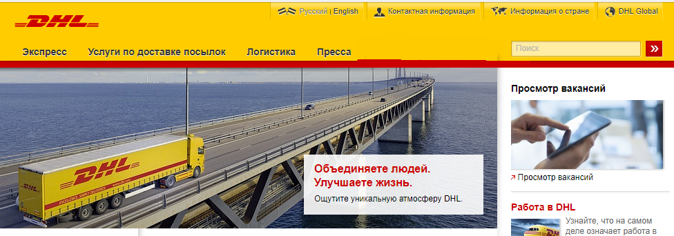 Доставка dhl – доставка с алиэкспресс в россию, украину, беларусь, казахстан: отзывы