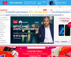 Служба доставки DHL Global Mail — отслеживание и доставка посылок и почтовых отправлений с Алиэкспресс на русском языке по трек-номеру из Китая в Россию, Украину, Беларусь, Казахстан, время и сроки доставки, отзывы о доставке с Алиэкспресс