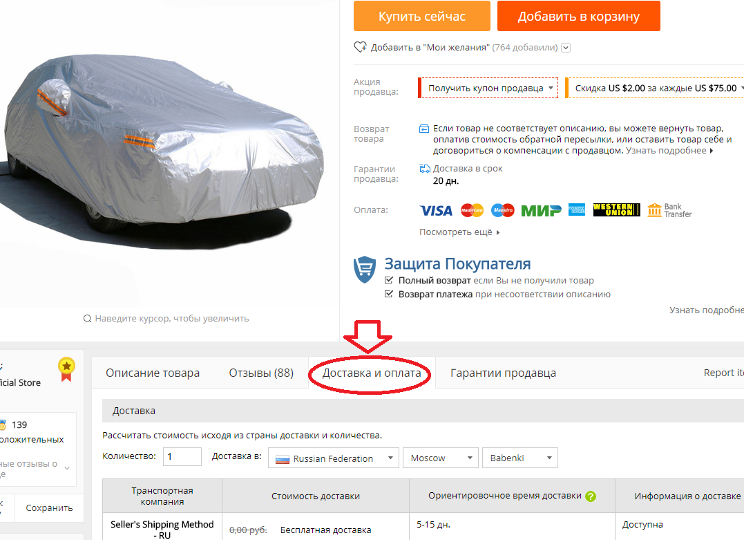 Курьерская экспресс-служба dhl на алиэкспресс: что за доставка, платная или нет?