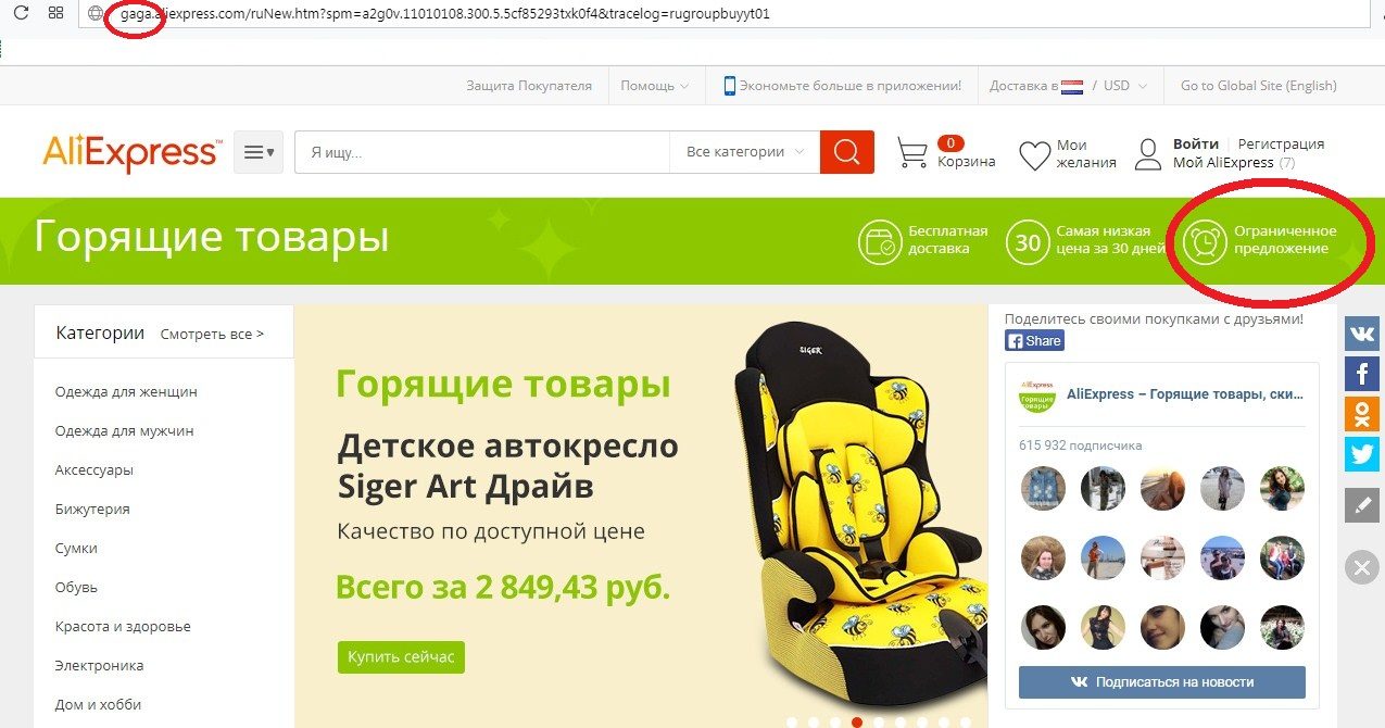 Ограниченное количество