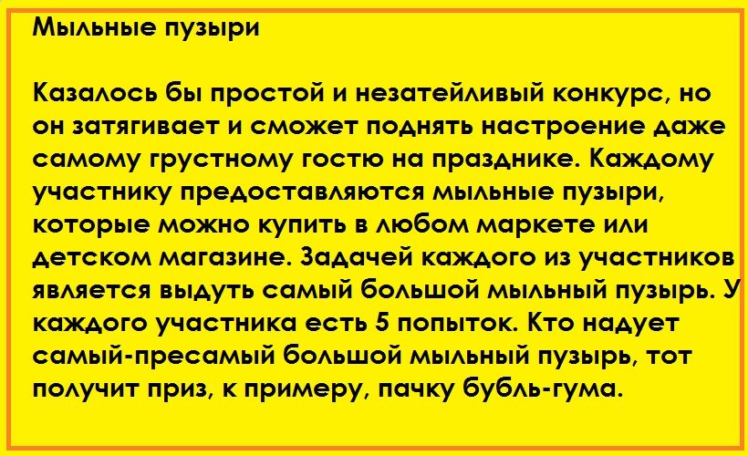 Конкурсы
