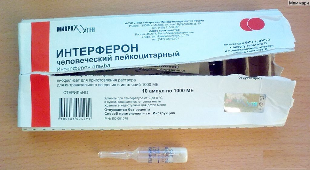 Интерферон