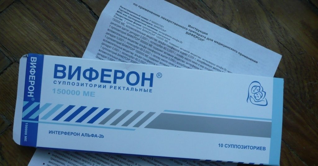 Виферон