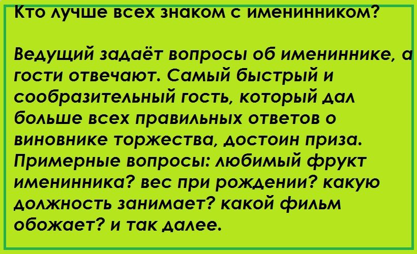 Развлечения