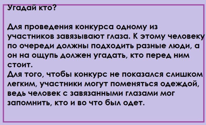 Сценки