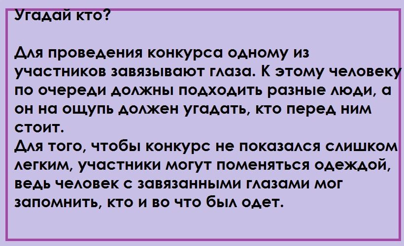 Сценки