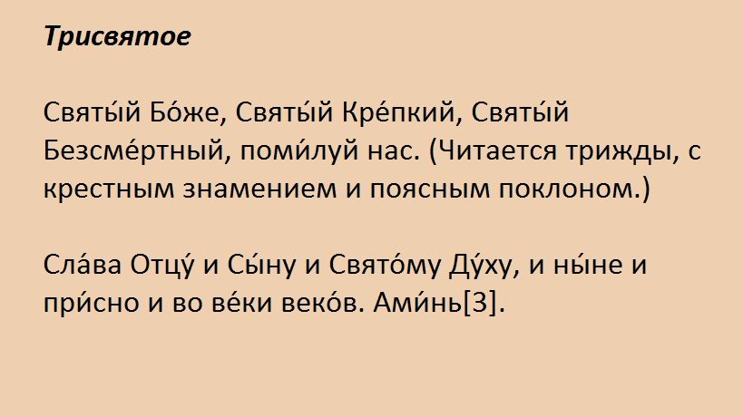 Важная часть любой службы в церкви