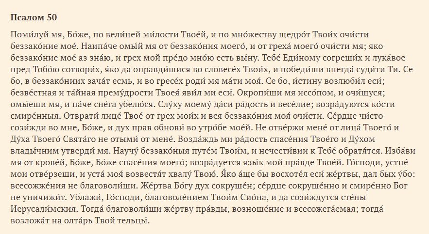 Молитва утренняя № 1