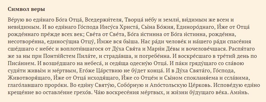 Молитва утренняя № 2