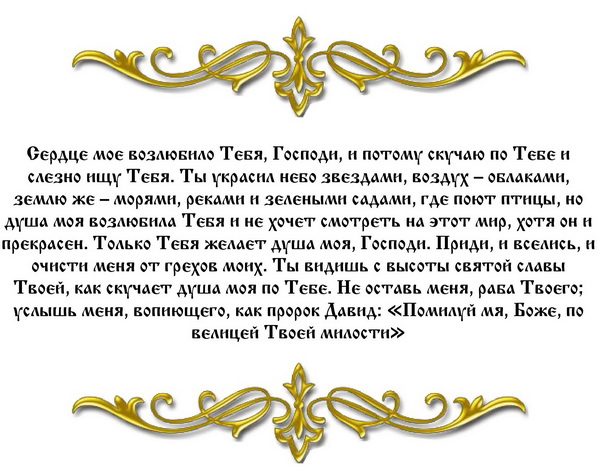 Молитвенный плач преподобного силуана афонского
