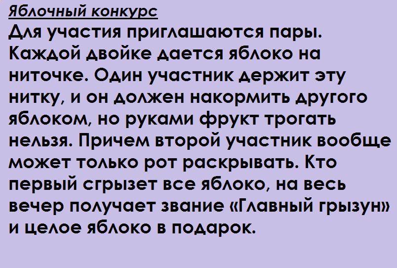 Развлечения для юбилея
