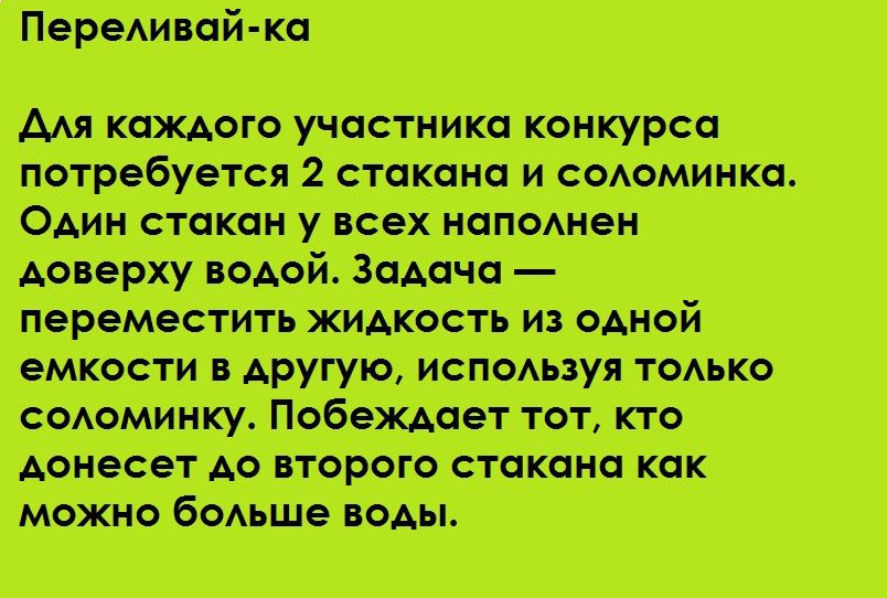 Задания гостям для юбилея