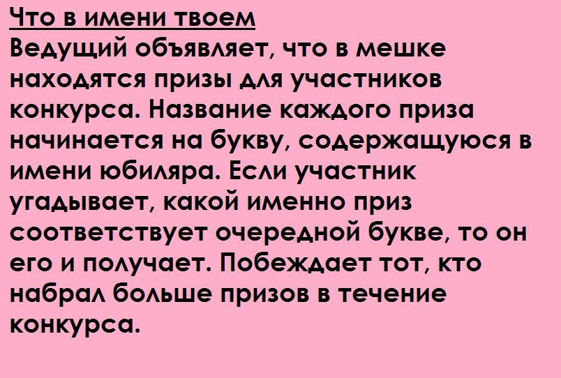 Конкурсы