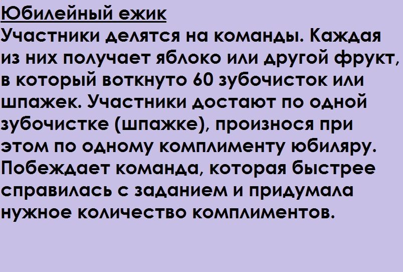 Сценки для гостей
