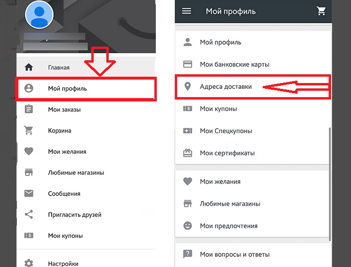 Как изменить адрес доставки на алиэкспресс в мобильной версии сайта с телефона в приложении?