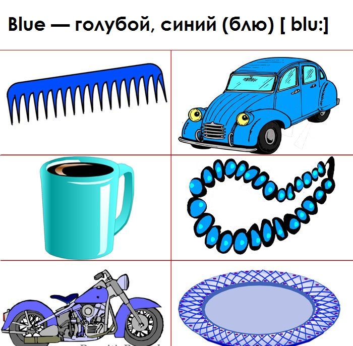 Синий