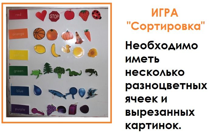 Задание: правильно рассортировать все картинки (игрушки или кубики)