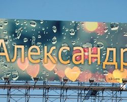 Мужское имя Александр — что означает: описание имени. Имя мальчика Александр: тайна, значение имени для мужчины, ребенка в православии, расшифровка, характеристика, судьба, происхождение, совместимость с женскими именами, национальность