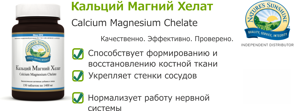 Кальций и магний в организме человека: совместимость
