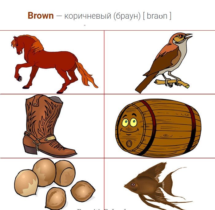 Коричневый