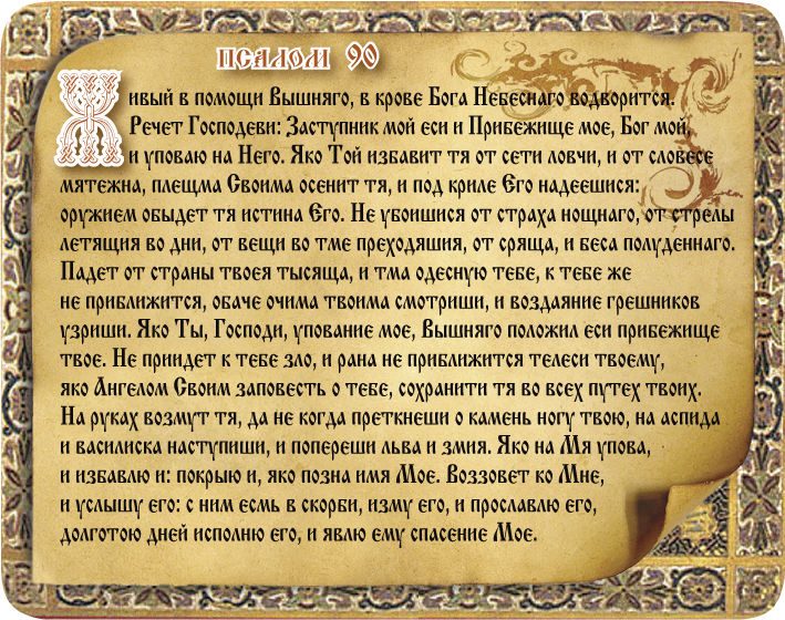 Живий в помощи