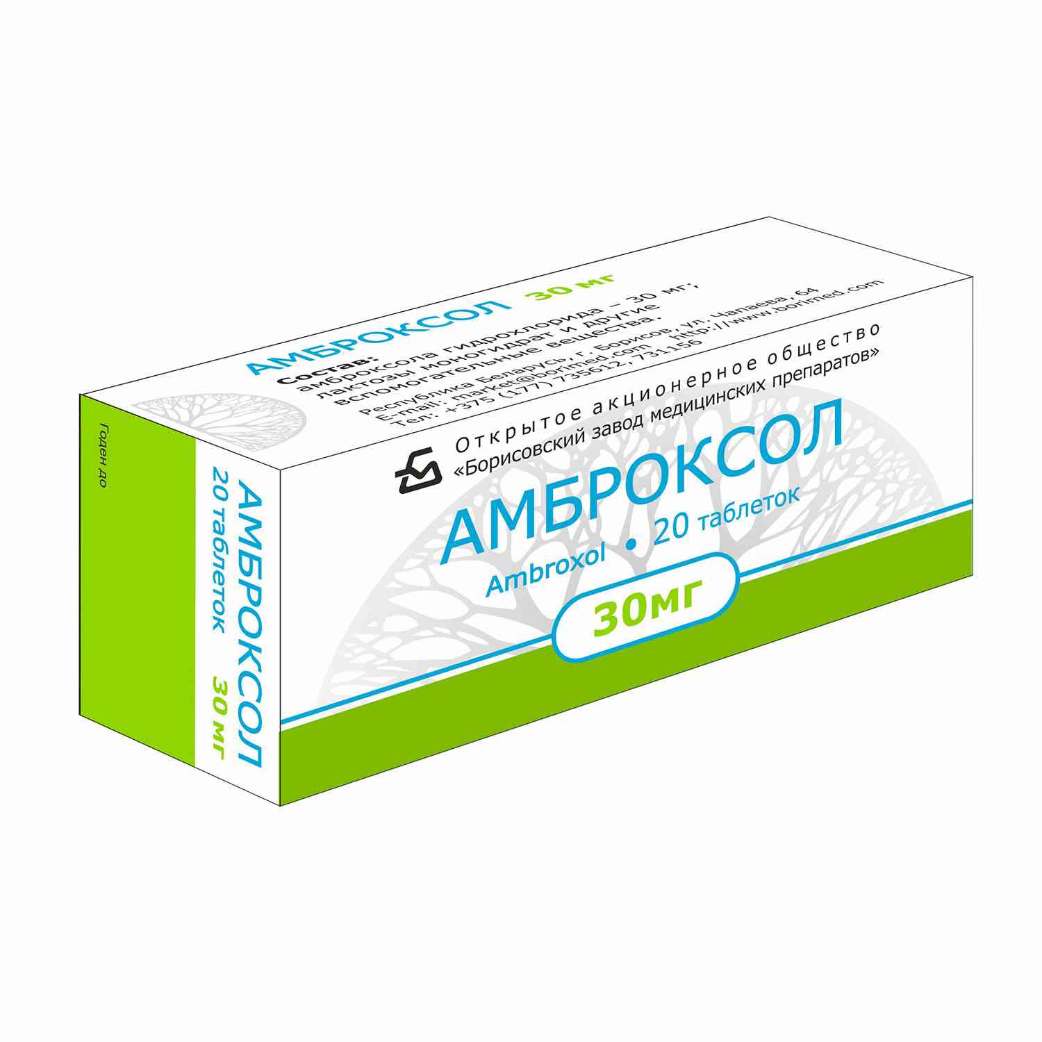 Таблетки
