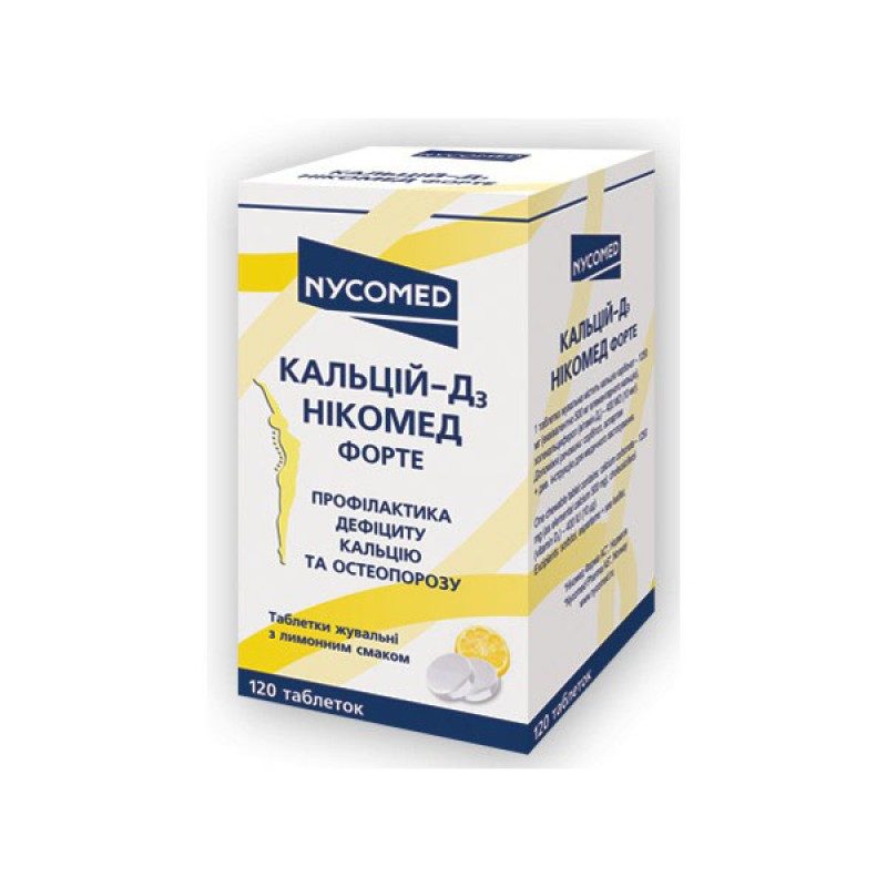 Кальций д3 никомед