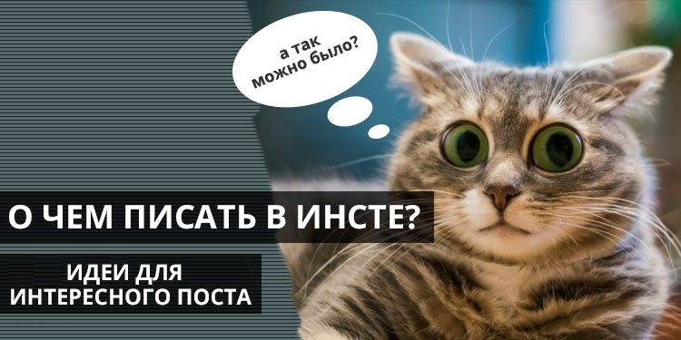 Темы для блога в социальной сети