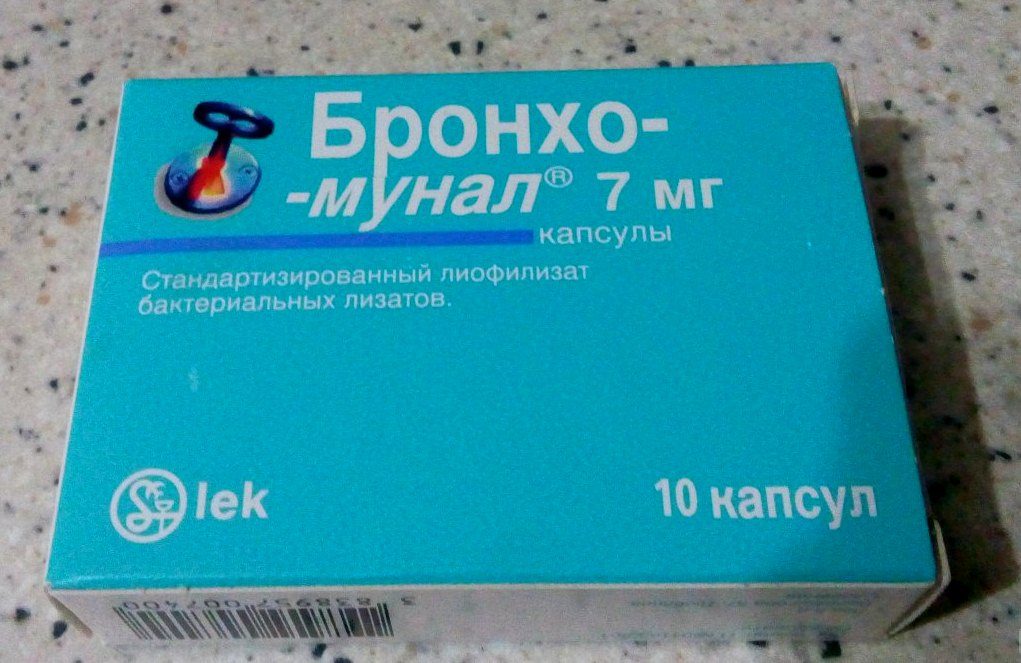 Препарат "бронхомунал"