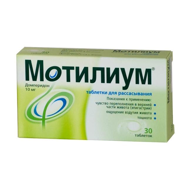 Мотилиум