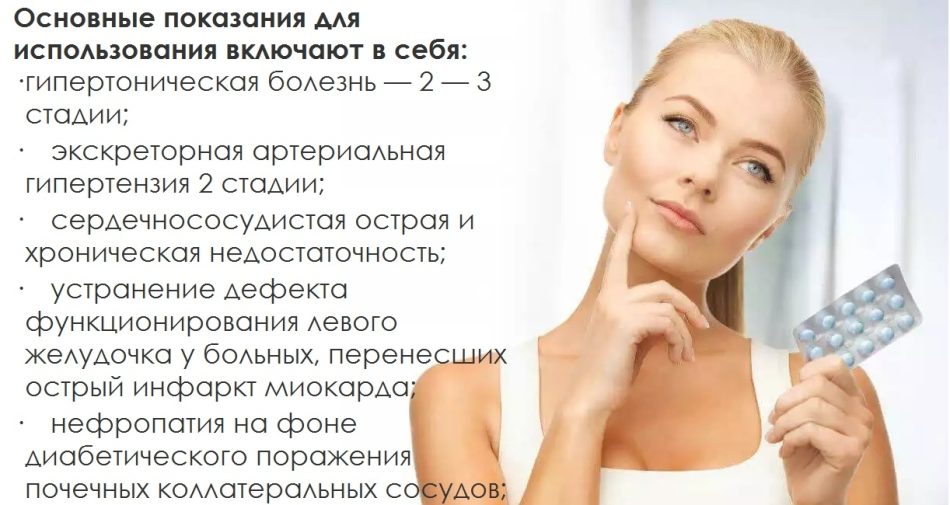 Капотен - инструкция по применению