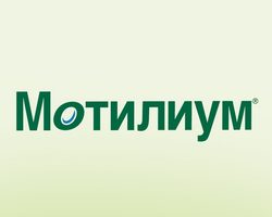 Мотилиум: инструкция по применению, дозировка для детей и взрослых, при беременности, состав,  аналоги, отзывы, противопоказания, длительность приема. Мотилиум – с какого возраста можно давать детям, как применять при тошноте, рвоте, поносе, срыгивании, от изжоги?