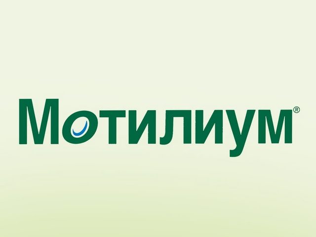 Мотилиум: инструкция по применению, дозировка для детей и взрослых, при беременности, состав,  аналоги, отзывы, противопоказания, длительность приема. Мотилиум – с какого возраста можно давать детям, как применять при тошноте, рвоте, поносе, срыгивании, от изжоги?
