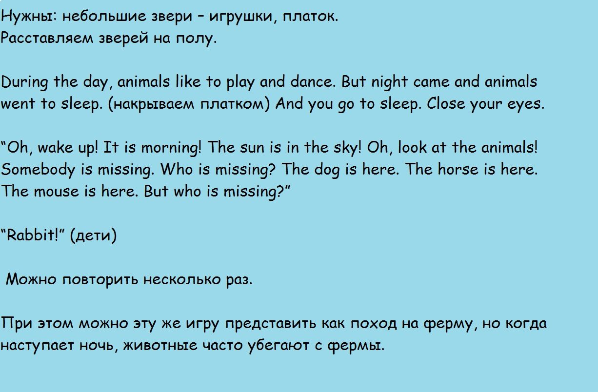 Игры для уроков английского