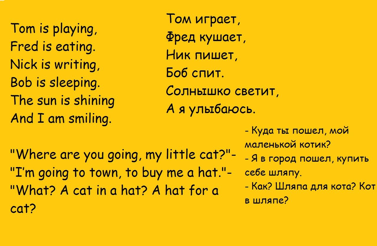 Песенка № 1